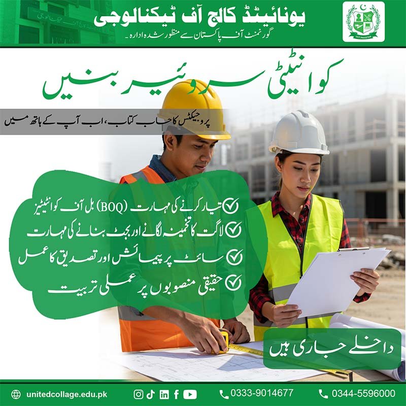 Quantity Surveyor Course